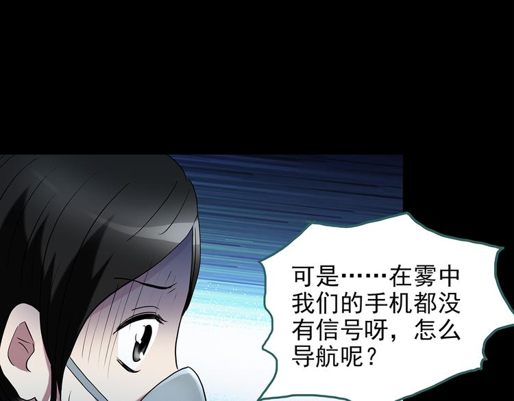 怪奇實錄 - 第180話 霧魘怪形 中二(1/3) - 1