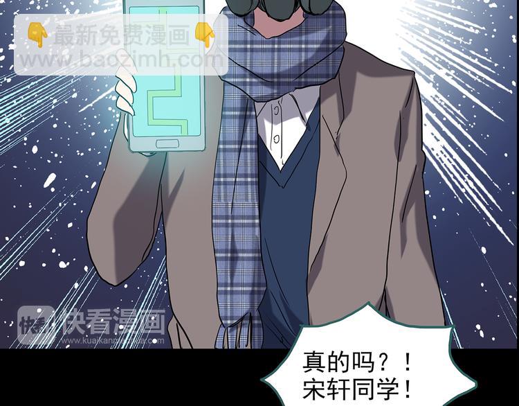 怪奇實錄 - 第180話 霧魘怪形 中二(1/3) - 4