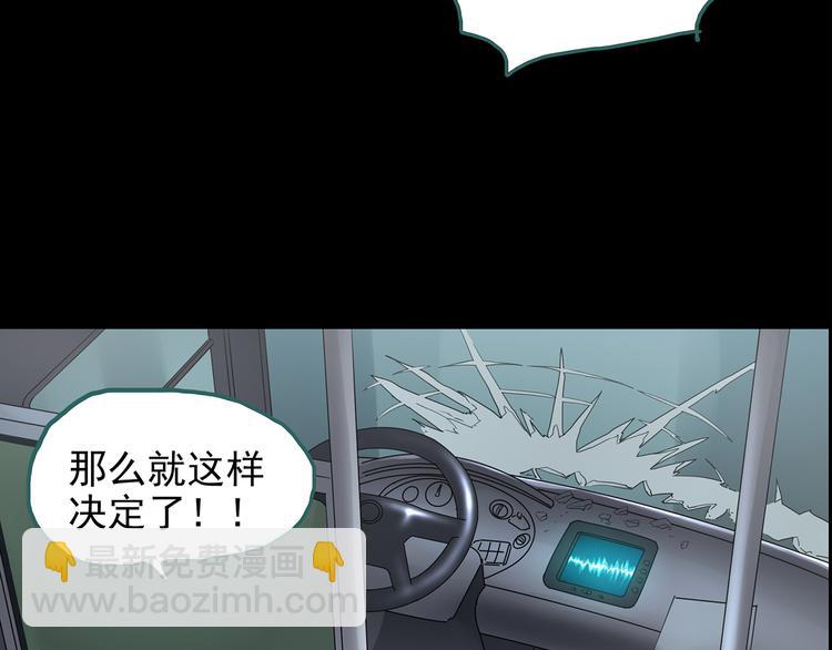 怪奇實錄 - 第180話 霧魘怪形 中二(1/3) - 5