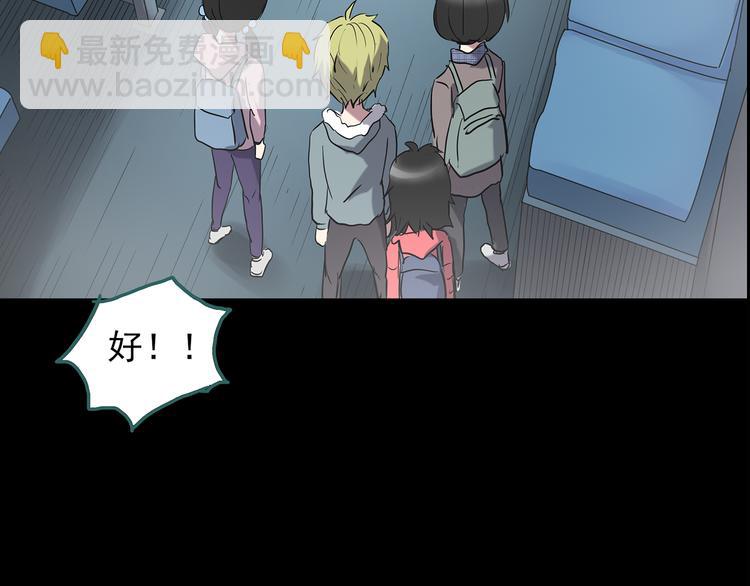 怪奇實錄 - 第180話 霧魘怪形 中二(1/3) - 7