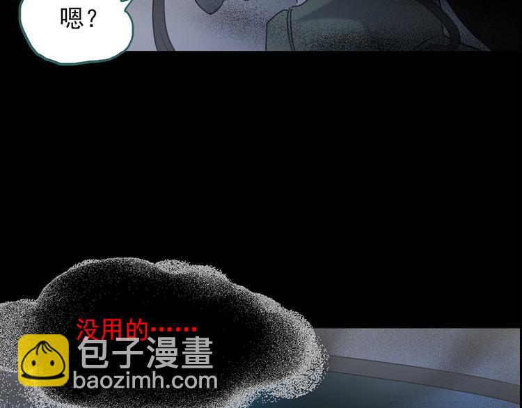 怪奇實錄 - 第180話 霧魘怪形 中二(1/3) - 1