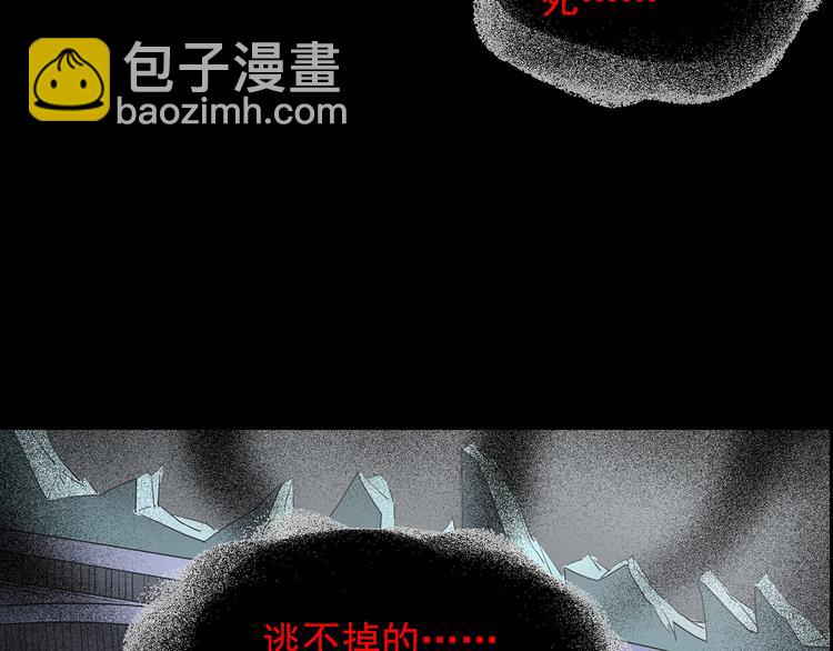 怪奇實錄 - 第180話 霧魘怪形 中二(1/3) - 3