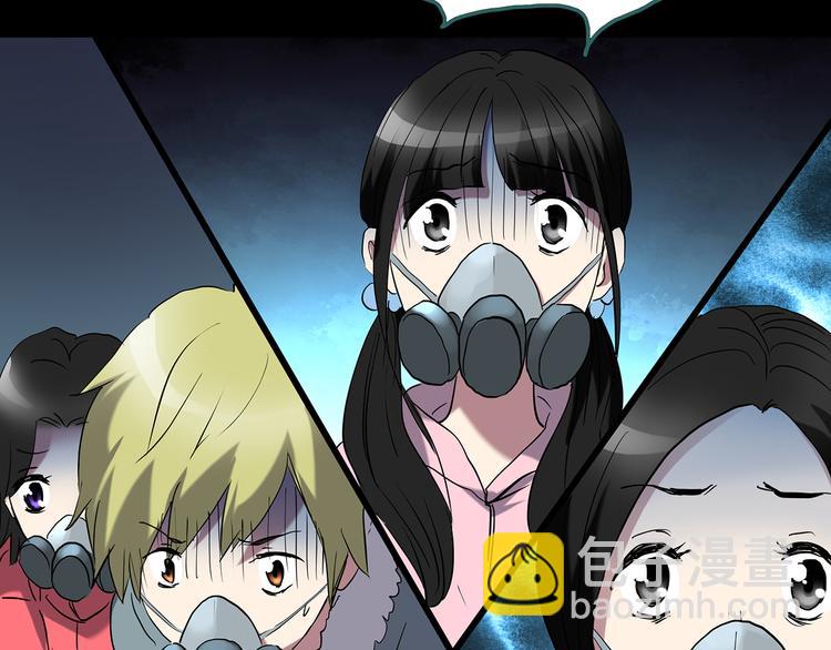 怪奇實錄 - 第180話 霧魘怪形 中二(1/3) - 8