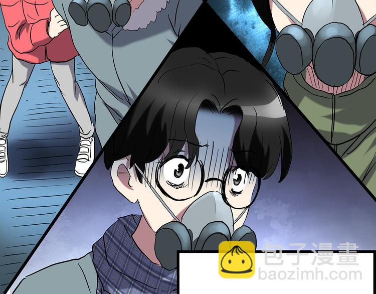 怪奇實錄 - 第180話 霧魘怪形 中二(1/3) - 1