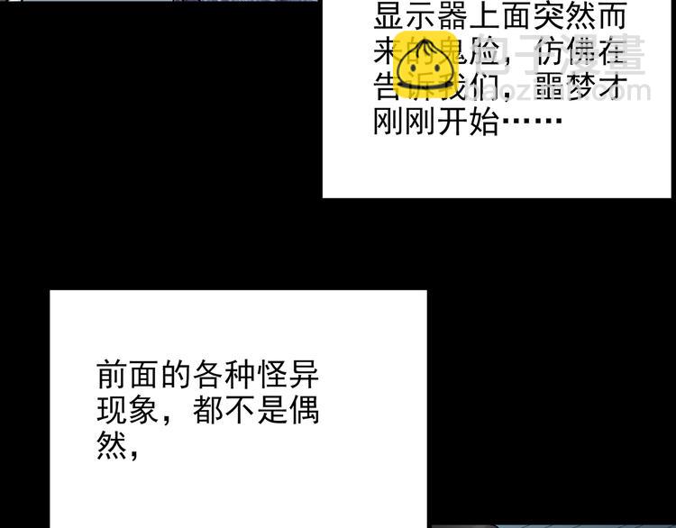 怪奇實錄 - 第180話 霧魘怪形 中二(1/3) - 2