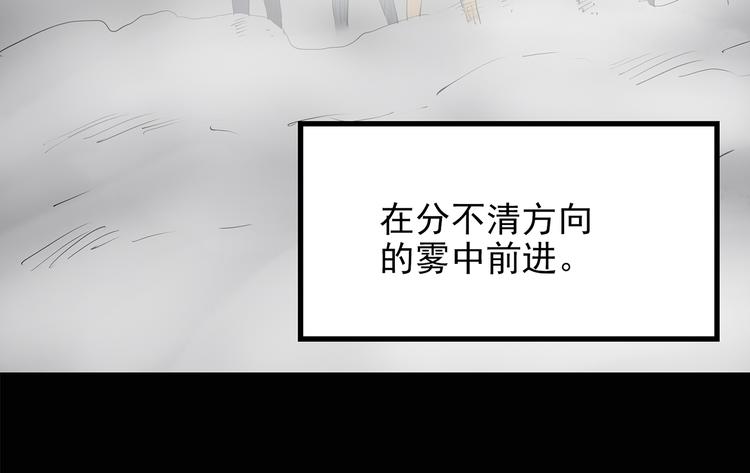 怪奇實錄 - 第180話 霧魘怪形 中二(1/3) - 1