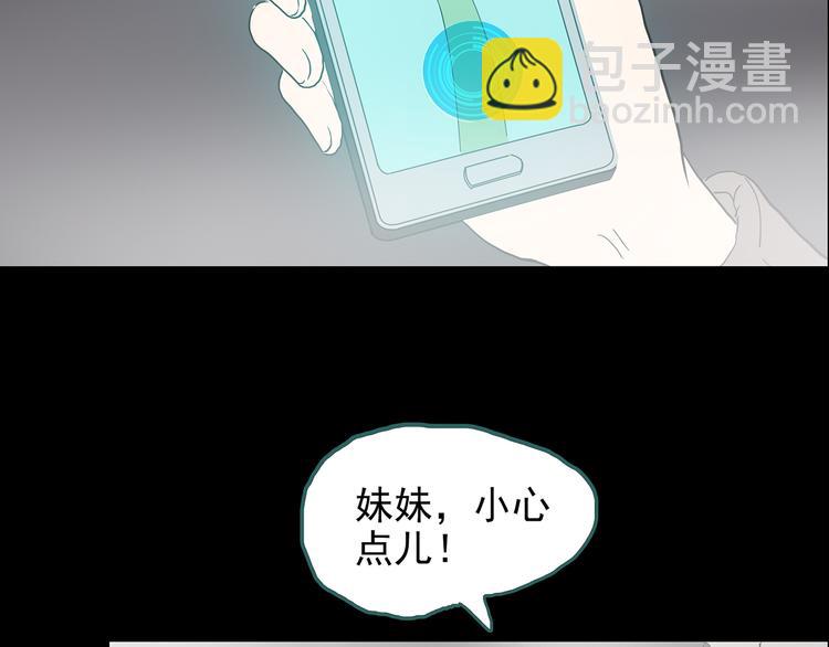 怪奇實錄 - 第180話 霧魘怪形 中二(2/3) - 5