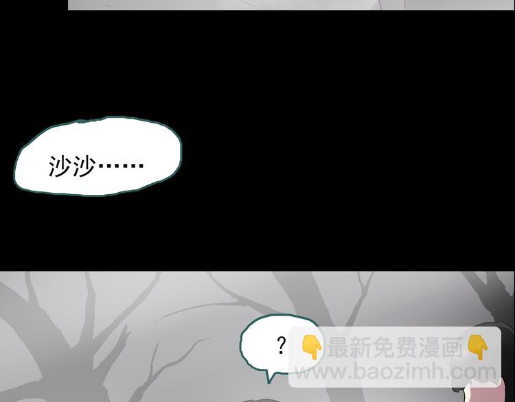 怪奇實錄 - 第180話 霧魘怪形 中二(2/3) - 7