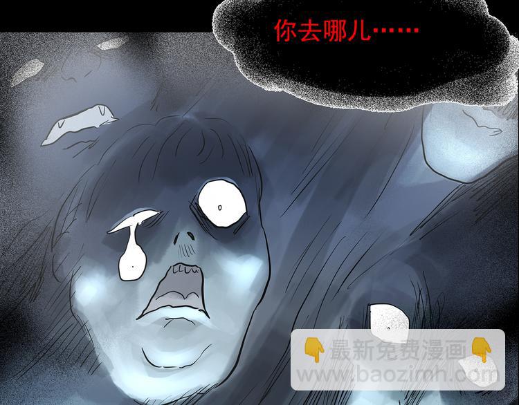 怪奇實錄 - 第180話 霧魘怪形 中二(2/3) - 3