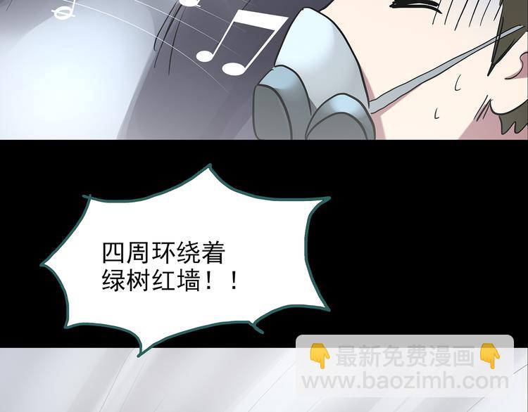 怪奇實錄 - 第180話 霧魘怪形 中二(2/3) - 5