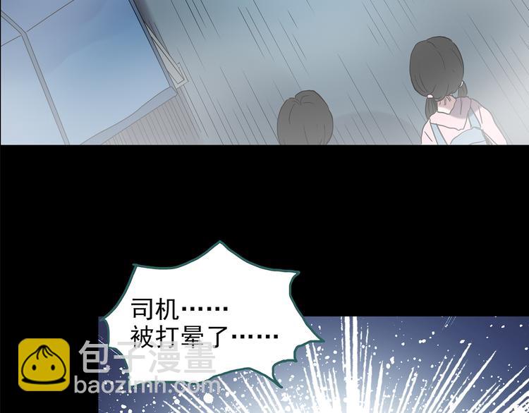 怪奇實錄 - 第180話 霧魘怪形 中二(1/3) - 7