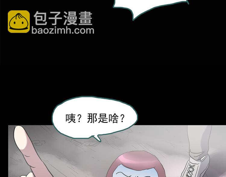 怪奇實錄 - 第180話 霧魘怪形 中二(2/3) - 8