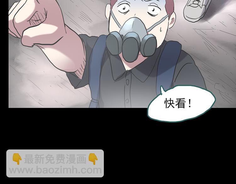 怪奇實錄 - 第180話 霧魘怪形 中二(2/3) - 1