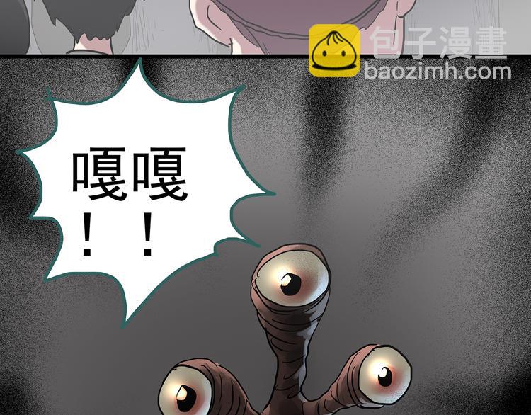 怪奇實錄 - 第180話 霧魘怪形 中二(2/3) - 4