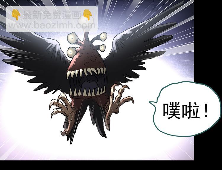 怪奇實錄 - 第180話 霧魘怪形 中二(2/3) - 7