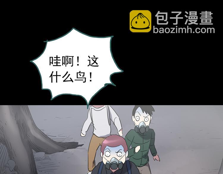 怪奇實錄 - 第180話 霧魘怪形 中二(2/3) - 8