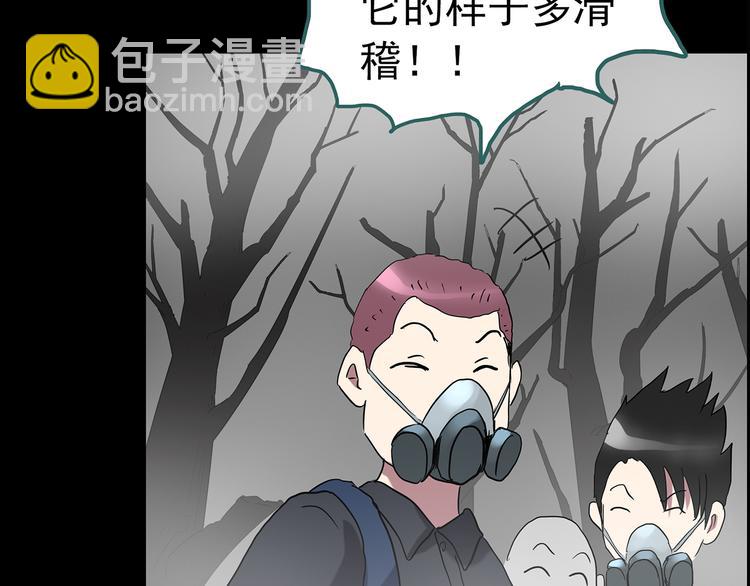 怪奇實錄 - 第180話 霧魘怪形 中二(2/3) - 5