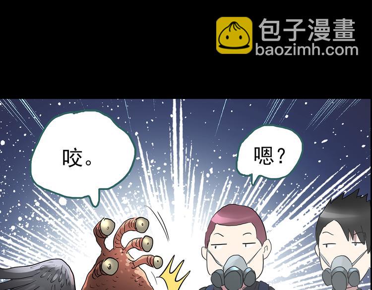 怪奇實錄 - 第180話 霧魘怪形 中二(2/3) - 7