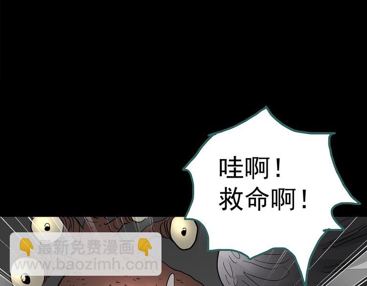 怪奇實錄 - 第180話 霧魘怪形 中二(2/3) - 7