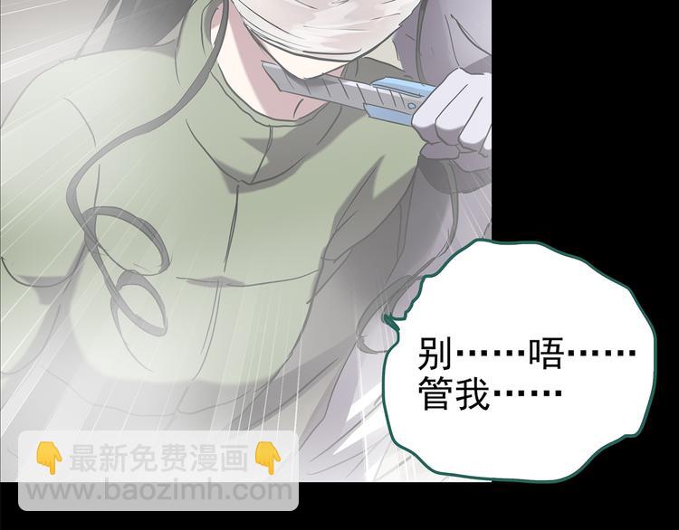 怪奇實錄 - 第182話 霧魘怪形 中四(1/3) - 4