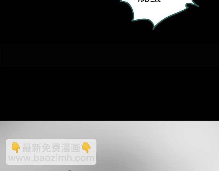 怪奇實錄 - 第182話 霧魘怪形 中四(2/3) - 5