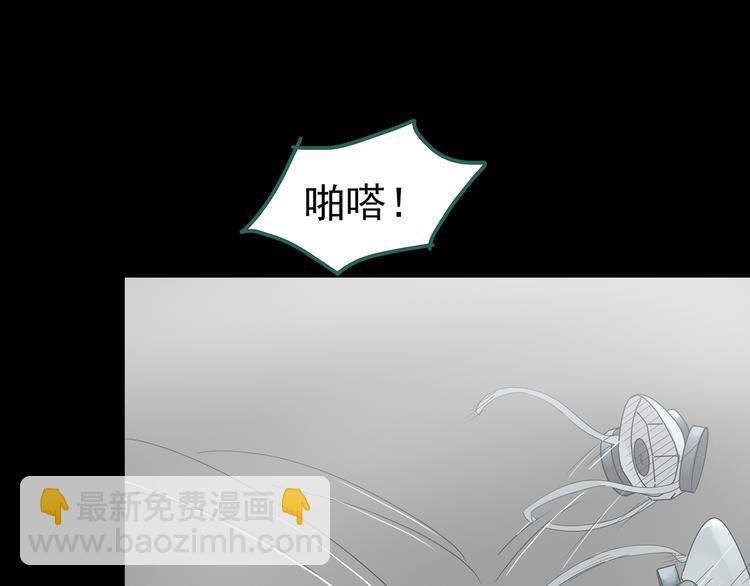 怪奇實錄 - 第182話 霧魘怪形 中四(2/3) - 8