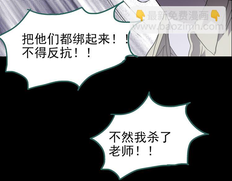 怪奇實錄 - 第182話 霧魘怪形 中四(2/3) - 3