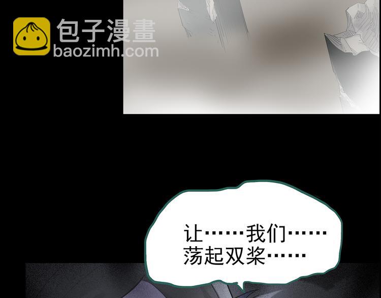 怪奇實錄 - 第182話 霧魘怪形 中四(1/3) - 7