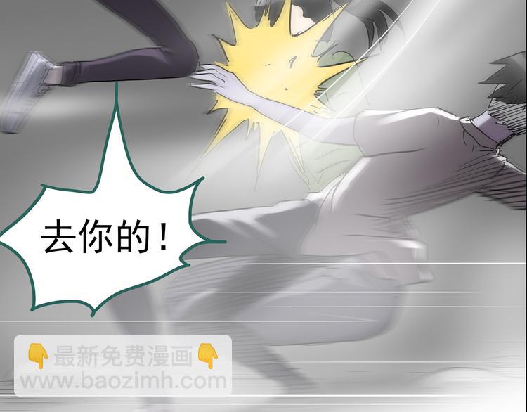 怪奇實錄 - 第182話 霧魘怪形 中四(2/3) - 3