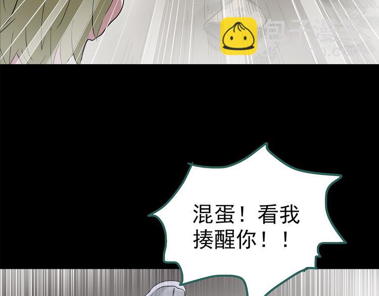 怪奇實錄 - 第182話 霧魘怪形 中四(2/3) - 6