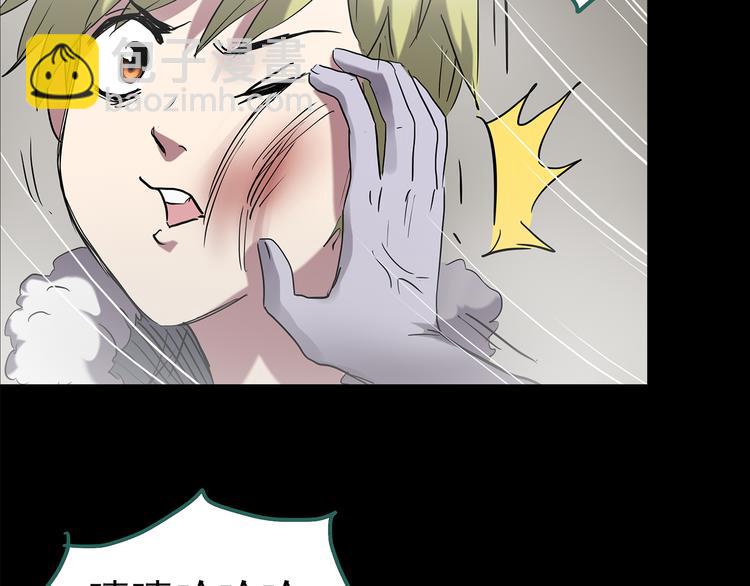 怪奇實錄 - 第182話 霧魘怪形 中四(2/3) - 1