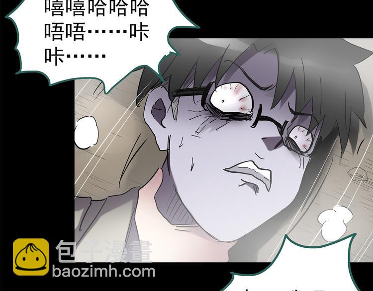 怪奇實錄 - 第182話 霧魘怪形 中四(2/3) - 2