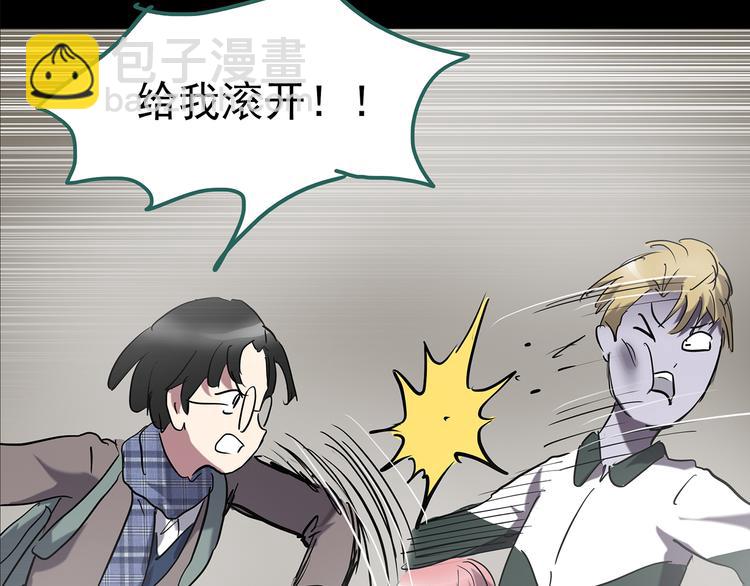 怪奇實錄 - 第182話 霧魘怪形 中四(2/3) - 4