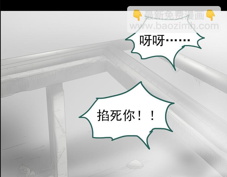 怪奇實錄 - 第182話 霧魘怪形 中四(2/3) - 6