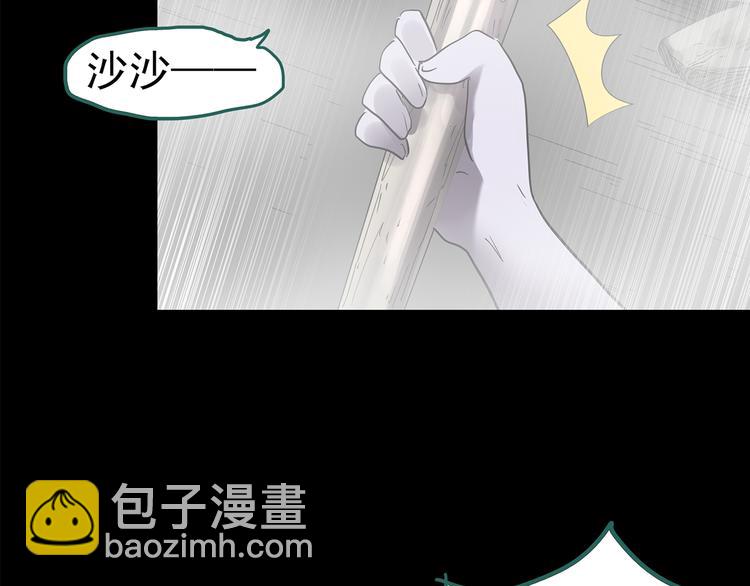 怪奇實錄 - 第182話 霧魘怪形 中四(2/3) - 5