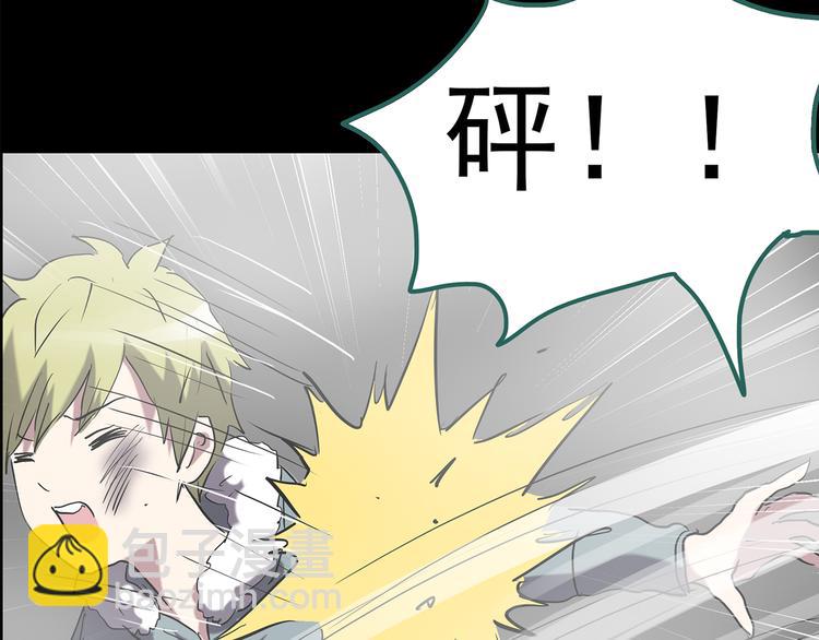 怪奇實錄 - 第182話 霧魘怪形 中四(2/3) - 6