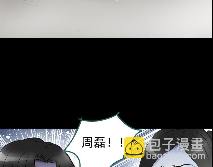 怪奇實錄 - 第182話 霧魘怪形 中四(2/3) - 3