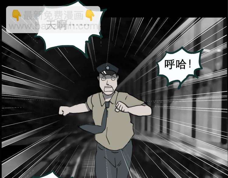 怪奇實錄 - 第17話 黑色牡丹花· 照片5(1/2) - 6