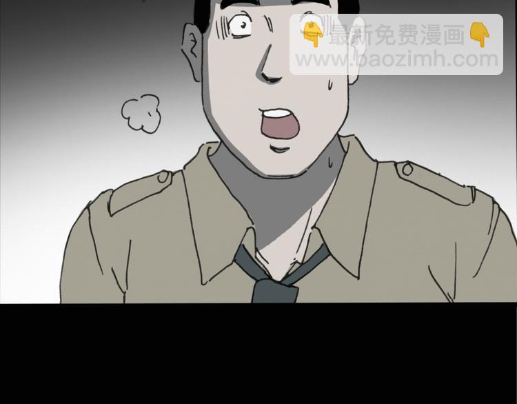 怪奇實錄 - 第17話 黑色牡丹花· 照片5(1/2) - 8