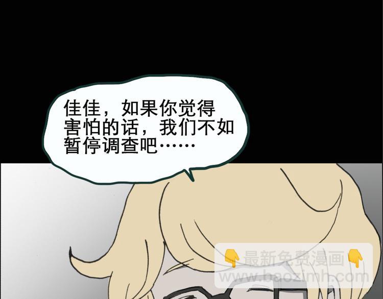 怪奇實錄 - 第17話 黑色牡丹花· 照片5(1/2) - 2