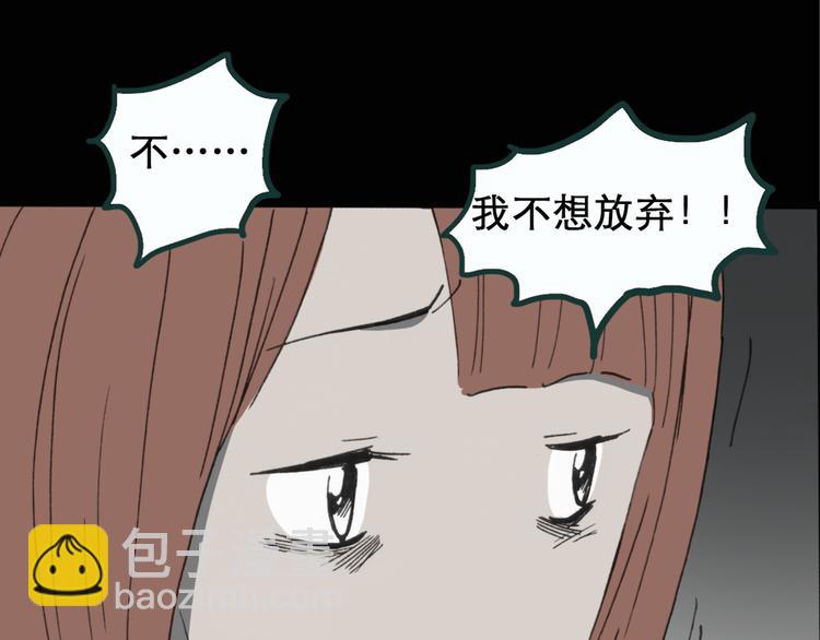 怪奇實錄 - 第17話 黑色牡丹花· 照片5(1/2) - 4