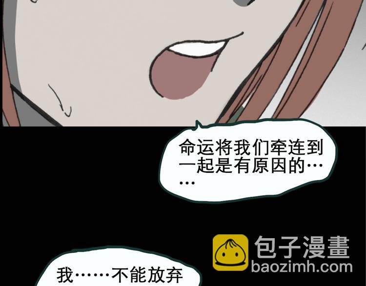 怪奇實錄 - 第17話 黑色牡丹花· 照片5(1/2) - 7