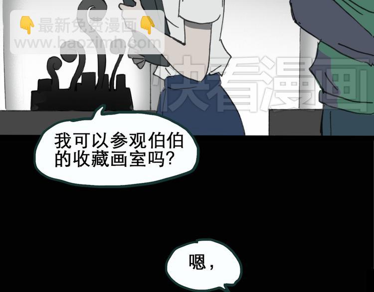 怪奇實錄 - 第17話 黑色牡丹花· 照片5(1/2) - 1