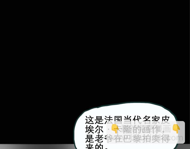 怪奇實錄 - 第17話 黑色牡丹花· 照片5(2/2) - 7