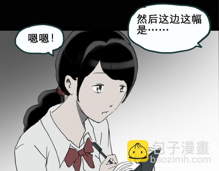 怪奇實錄 - 第17話 黑色牡丹花· 照片5(2/2) - 3