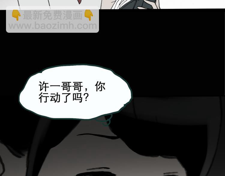 怪奇實錄 - 第17話 黑色牡丹花· 照片5(2/2) - 4