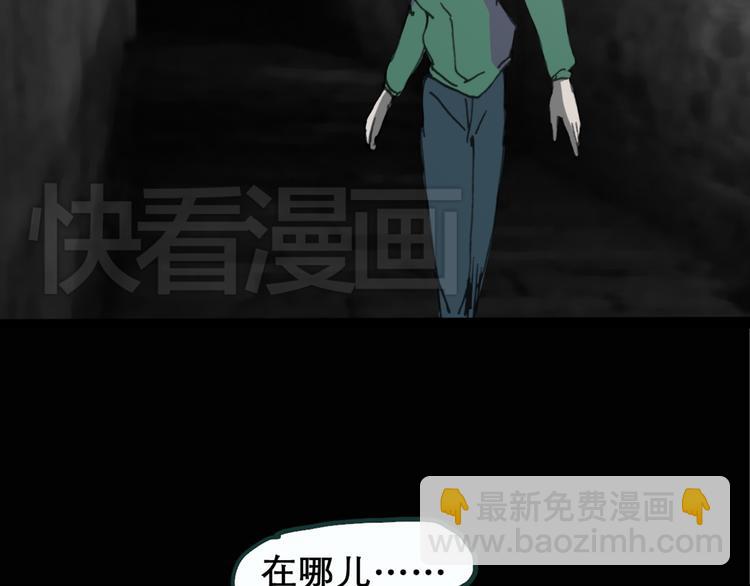 怪奇實錄 - 第17話 黑色牡丹花· 照片5(2/2) - 2