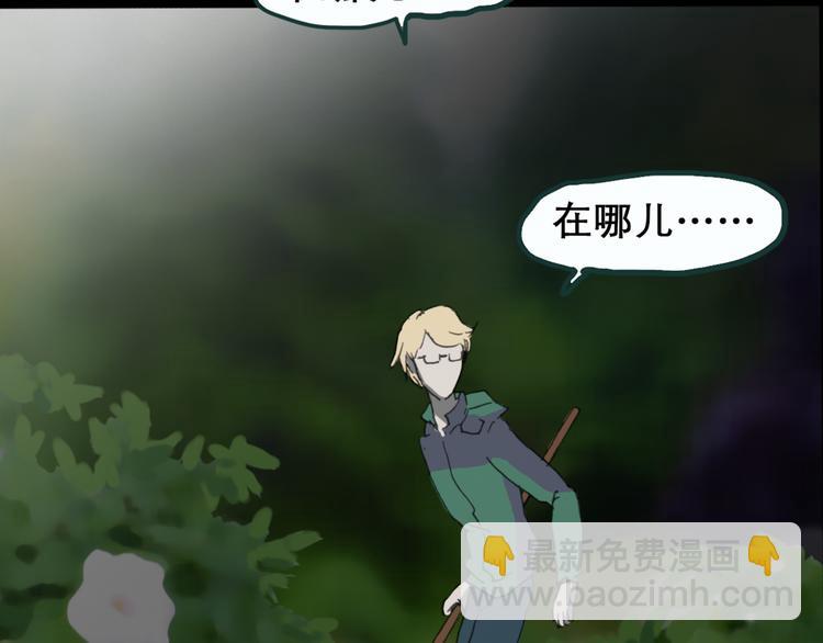 怪奇實錄 - 第17話 黑色牡丹花· 照片5(2/2) - 3