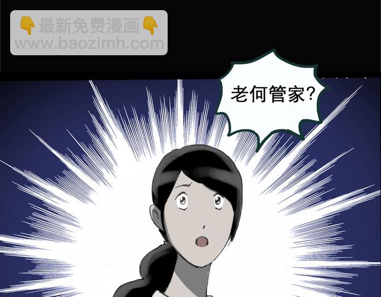 怪奇實錄 - 第17話 黑色牡丹花· 照片5(2/2) - 4