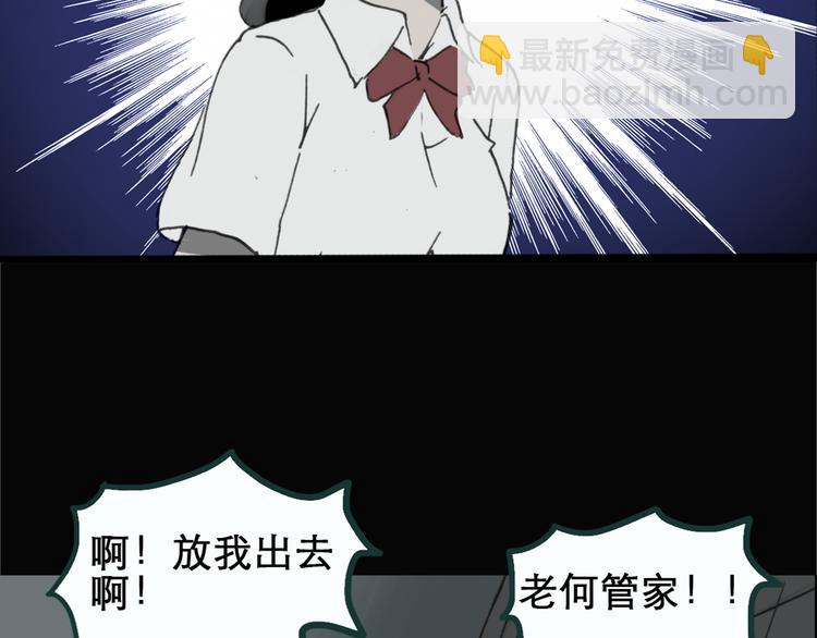 怪奇實錄 - 第17話 黑色牡丹花· 照片5(2/2) - 5